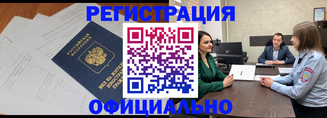 регистрация в Дербенте